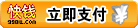 快钱支付